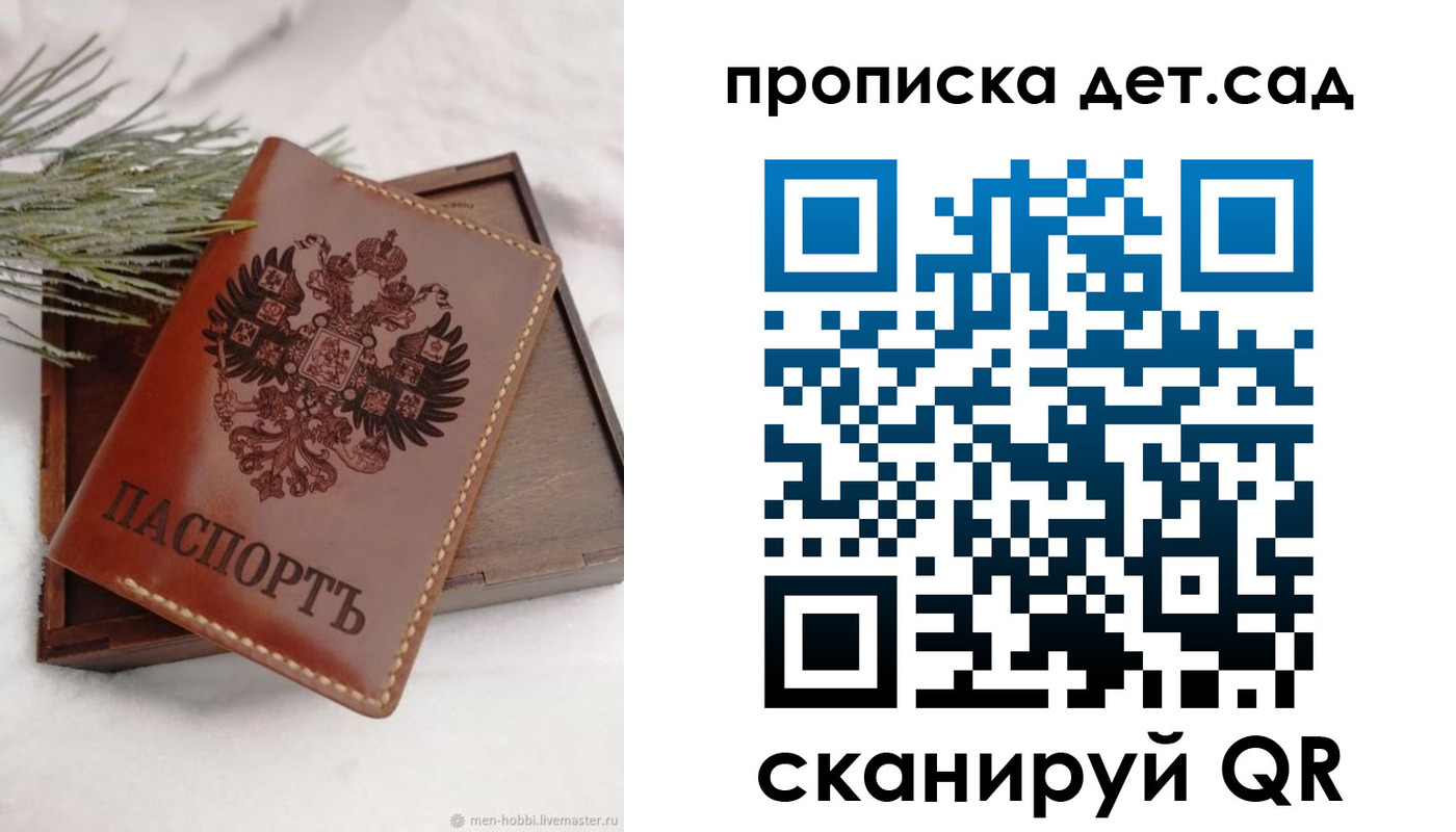 временная регистрация гарантия в Снежногорске