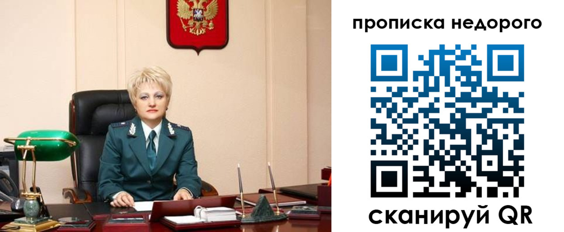 временная регистрация недорого в Снежногорске