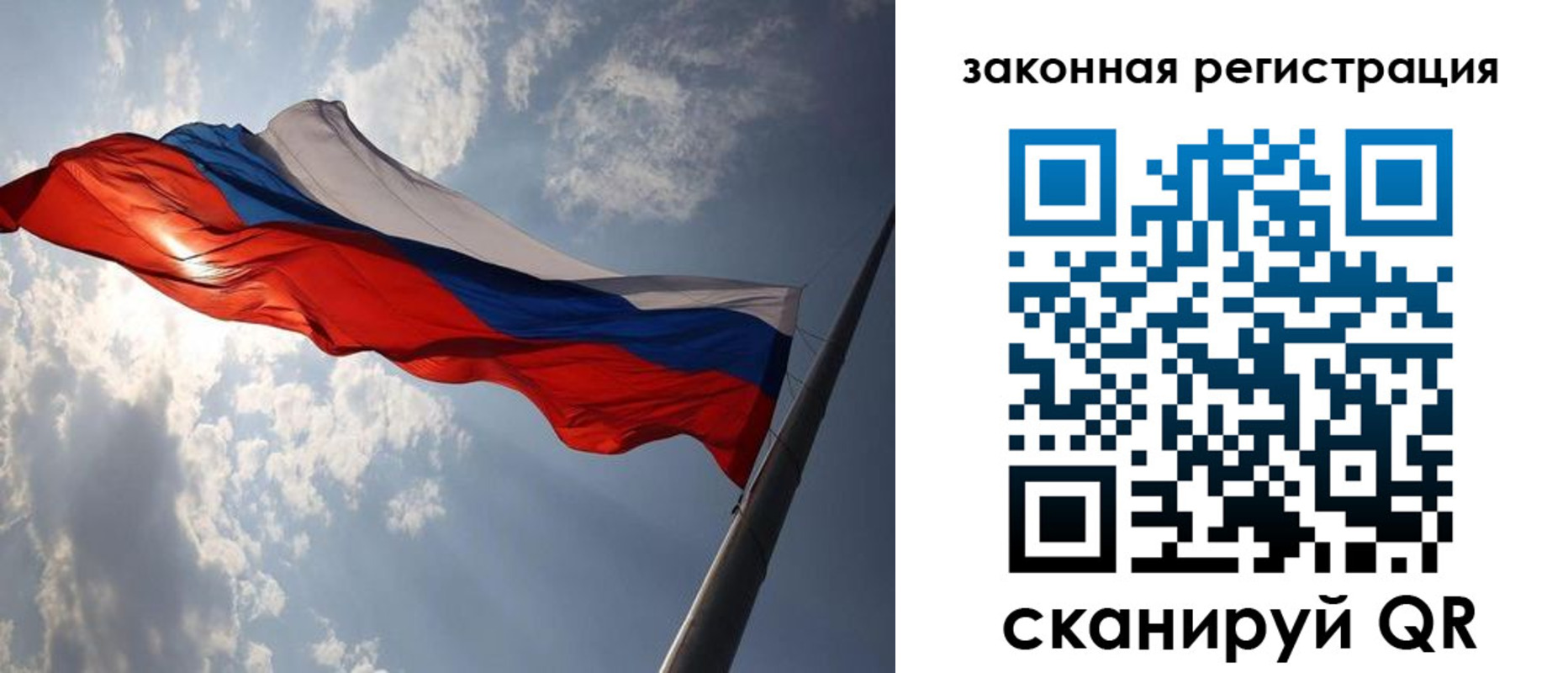 прописка регистрация в Снежногорске